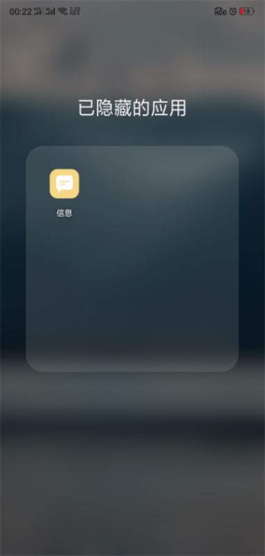 oppo手机已隐藏的应用在哪？oppo手机查看隐藏的应用教程