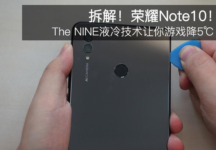 荣耀Note10值得买吗