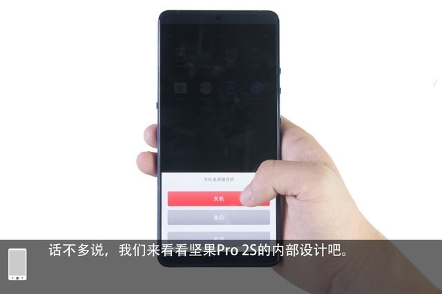 坚果Pro2s做工怎么样 锤子坚果Pro2S拆机详细图解