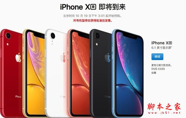 iPhone