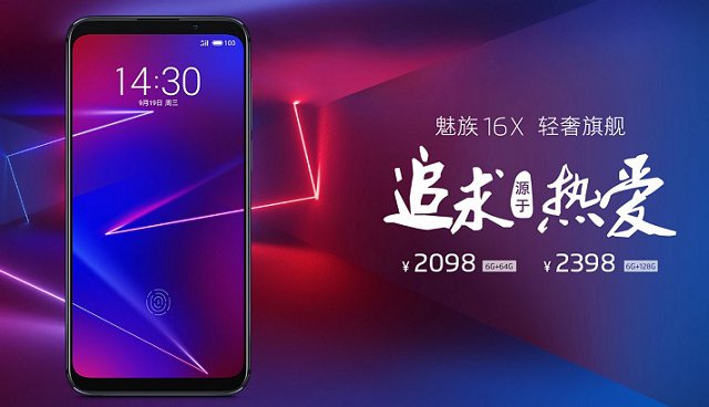 魅族16X值不值得买 魅族16X参数配置介绍及真机图鉴