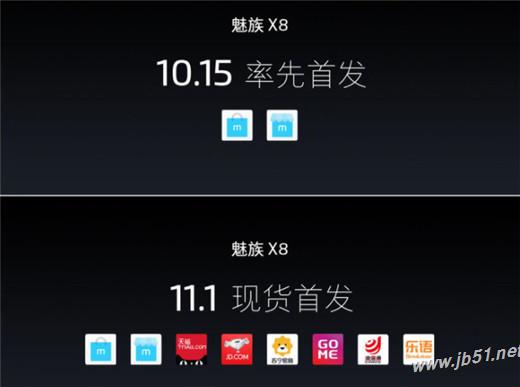 魅族x8手机怎么样？魅族x8参数配置介绍