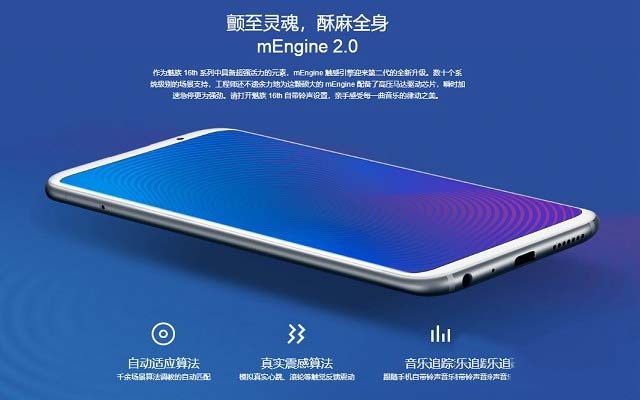 魅族16X和魅族16哪个值得买 魅族16X和魅族16区别对比介绍