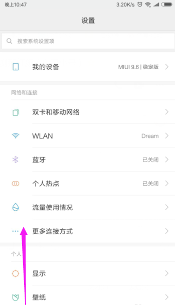 小米手机颜色反转功能怎么设置?