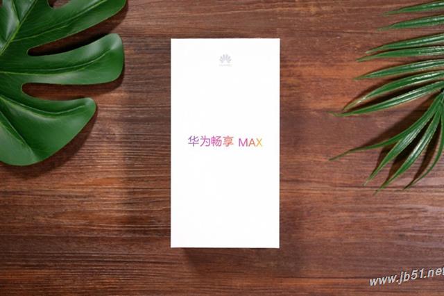 华为畅享MAX手机怎么样？华为畅享MAX手机全面详细评测