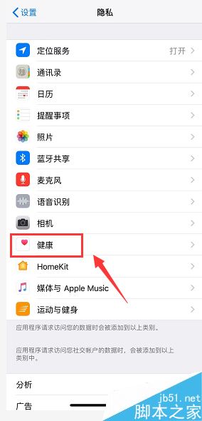 iPhone微信运动一直是0怎么办