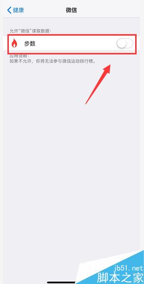 iPhone微信运动一直是0怎么办