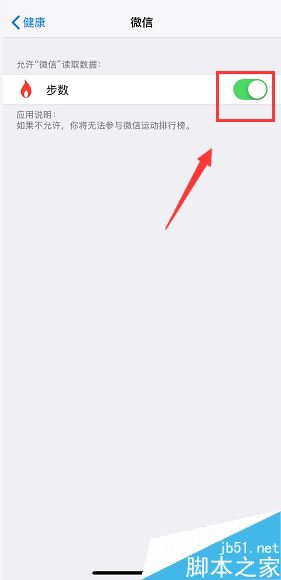 iPhone微信运动一直是0怎么办