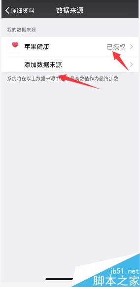 iPhone微信运动一直是0怎么办
