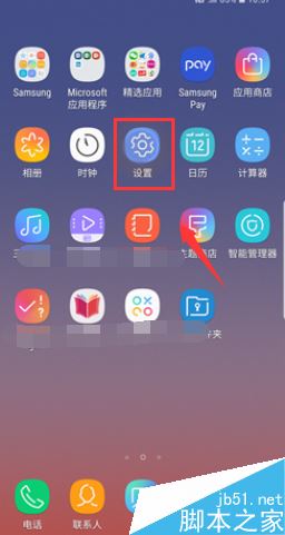 三星Note9智能扫描怎么用