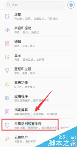 三星Note9智能扫描怎么用