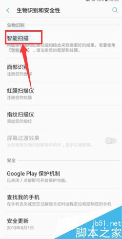 三星Note9智能扫描怎么用