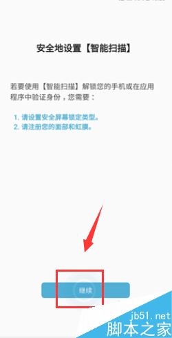 三星Note9智能扫描怎么用