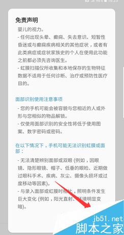 三星Note9智能扫描怎么用