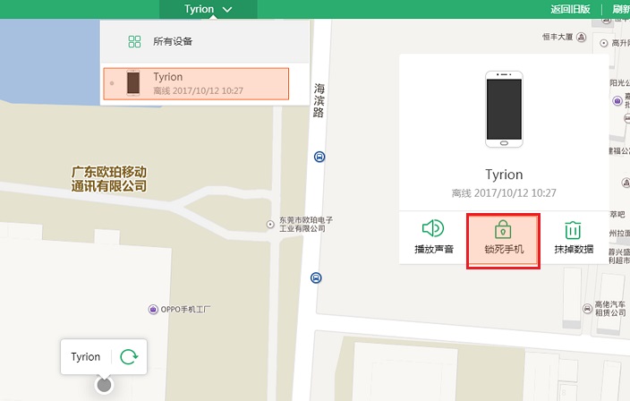 OPPO手机密码忘了怎么解锁