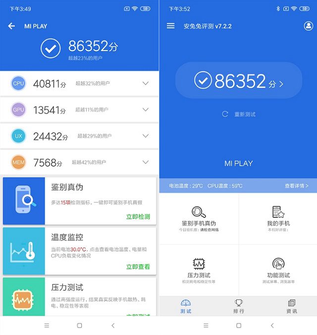 手机CPU天梯图秒懂联发科P35性能 Helio P35相当于骁龙什么处理器