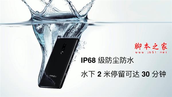 魅族zero手机怎么样?魅族zero配置介绍