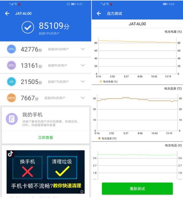 荣耀畅玩8A值不值得买