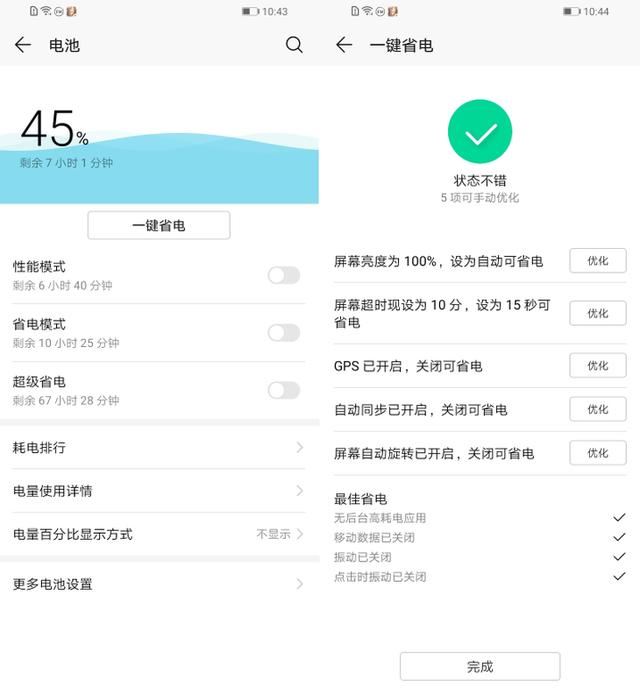 荣耀畅玩8A值不值得买