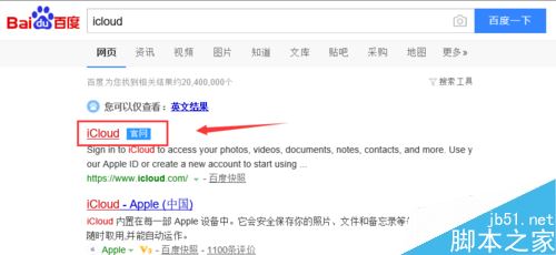怎么在电脑上登陆iCloud？电脑上登录iCloud并管理教程