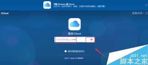 怎么在电脑上登陆iCloud？电脑上登录iCloud并管理教程