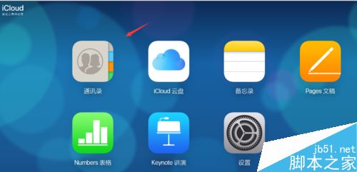 怎么在电脑上登陆iCloud？电脑上登录iCloud并管理教程