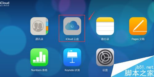 怎么在电脑上登陆iCloud？电脑上登录iCloud并管理教程