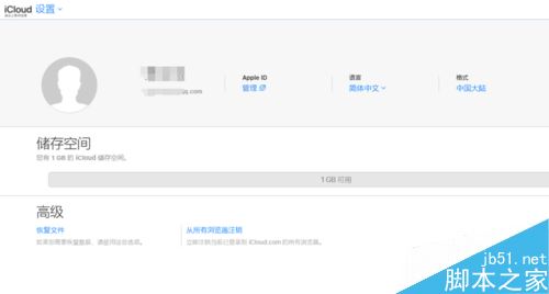 怎么在电脑上登陆iCloud？电脑上登录iCloud并管理教程