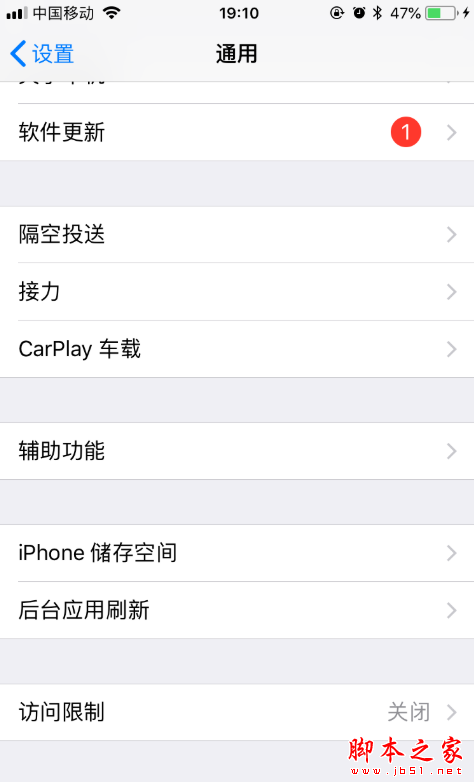 iPhone手机开启单手操作模式的图文教程