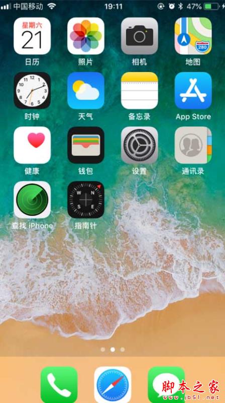 iPhone手机开启单手操作模式的图文教程