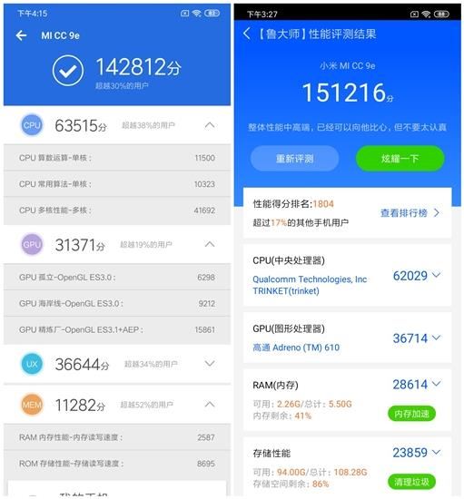 小米CC9e手机简评