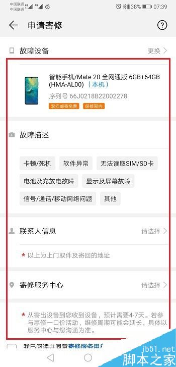 华为手机自动关机怎么办