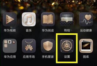华为nova5iPro如何设置volte?