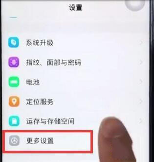 vivox23幻彩版otg功能如何打开
