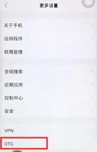 vivox23幻彩版otg功能如何打开
