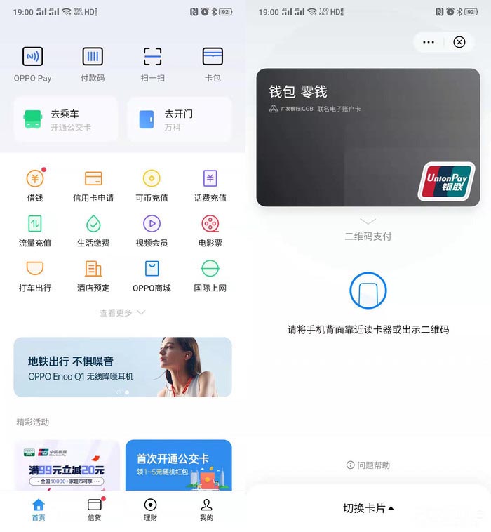 OPPO