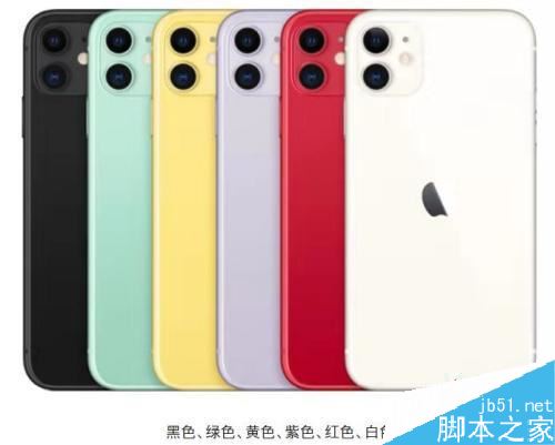苹果iPhone11价格多少钱