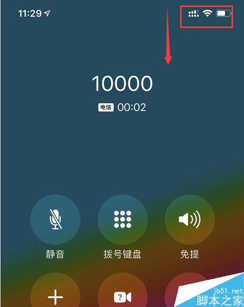 iPhone11怎么通话录音