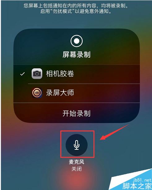iPhone11怎么通话录音
