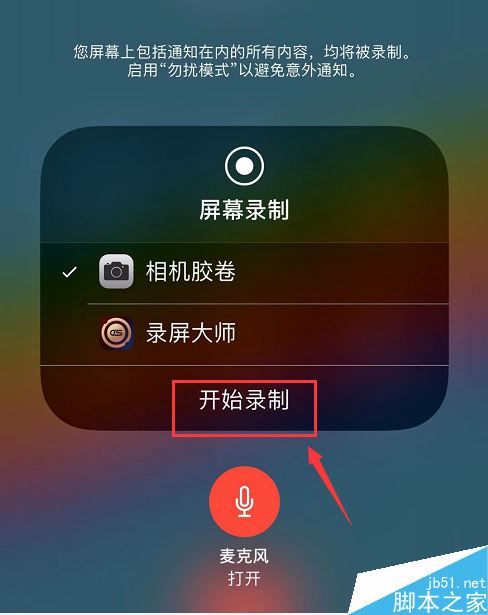iPhone11怎么通话录音