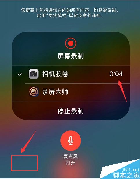 iPhone11怎么通话录音
