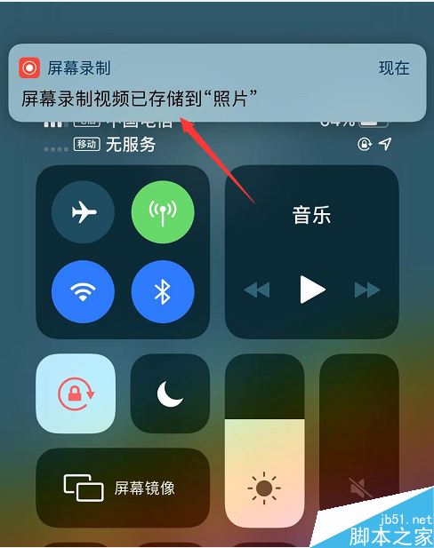 iPhone11怎么通话录音