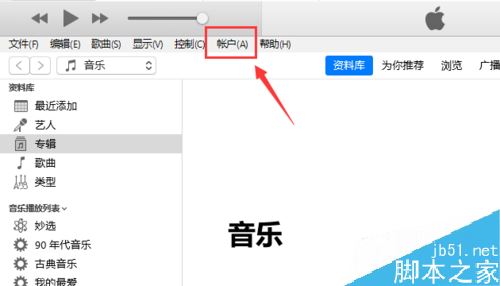 iPhone11怎么连接电脑？iPhone11信任并连接电脑图文教程