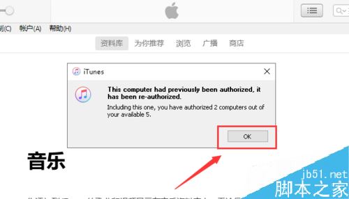 iPhone11怎么连接电脑？iPhone11信任并连接电脑图文教程