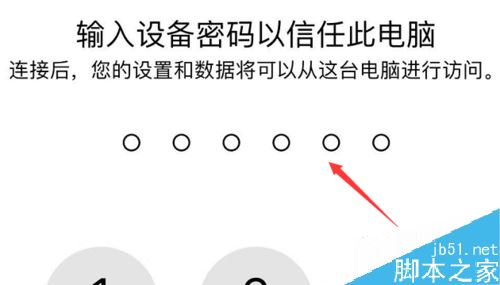 iPhone11怎么连接电脑？iPhone11信任并连接电脑图文教程