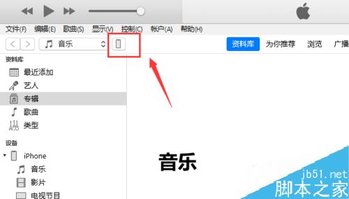 iPhone11怎么连接电脑？iPhone11信任并连接电脑图文教程