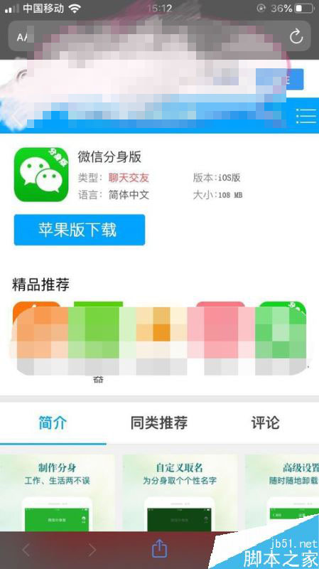 iPhone11怎么下载两个微信