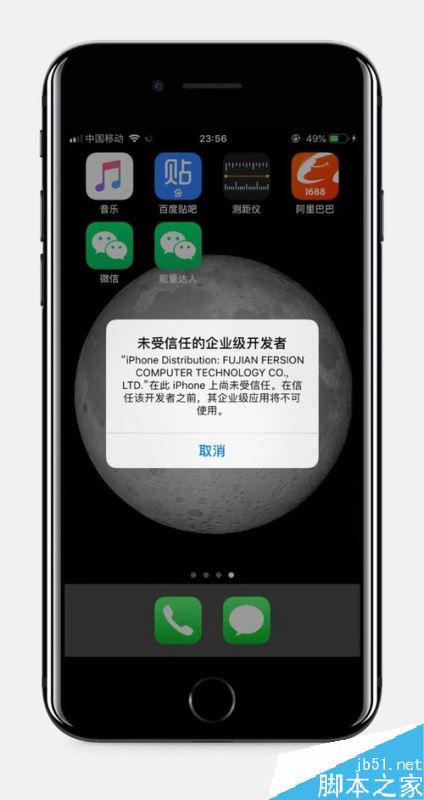 iPhone11怎么下载两个微信