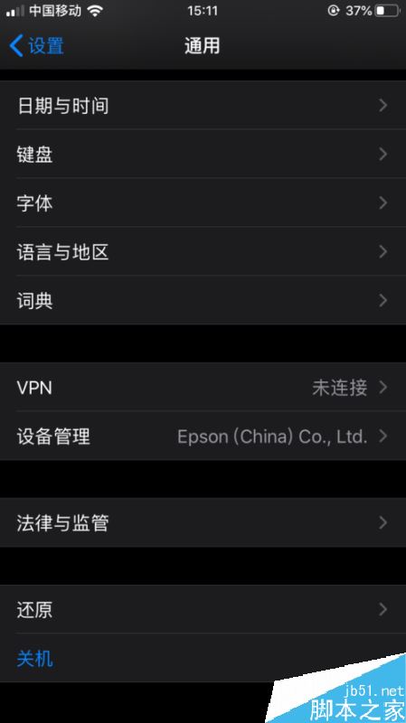 iPhone11怎么下载两个微信
