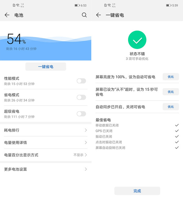 华为畅享10值得买吗
